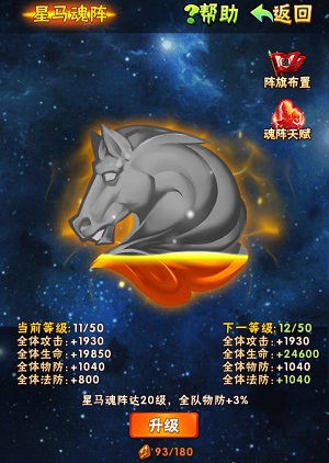 少年三国志魂阵在哪里