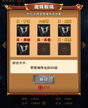 少年三国志魂阵在哪里