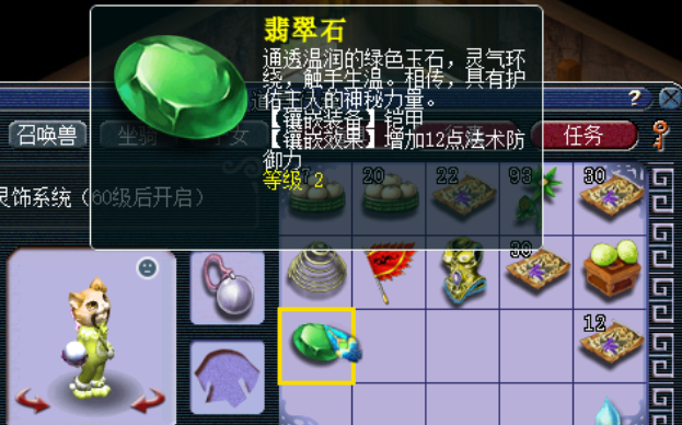 梦幻西游辅助项链打什么宝石
