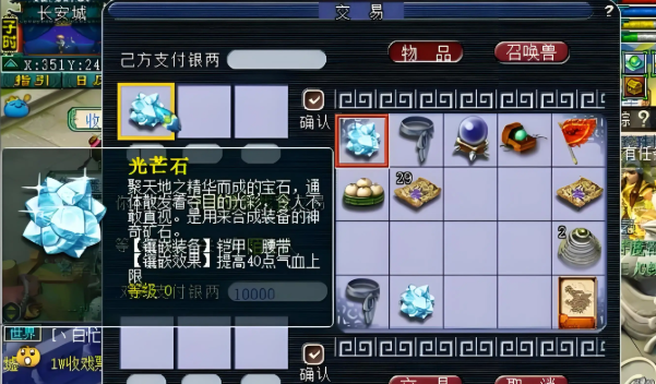 梦幻西游辅助项链打什么宝石