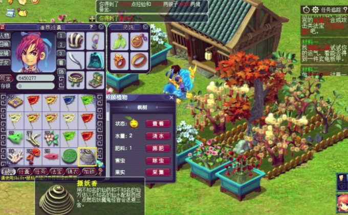 梦幻西游房屋庭院什么用