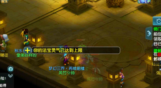 梦幻西游灵气带什么