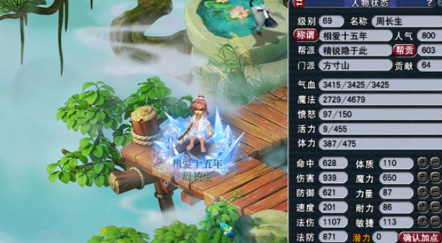 梦幻西游杀化生要什么属性好