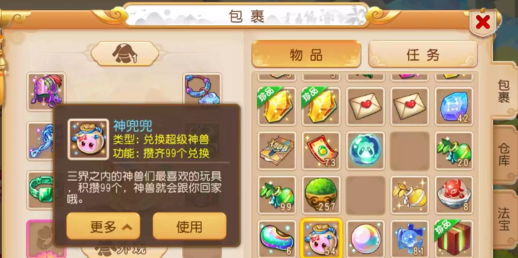 梦幻西游手游神兜兜怎么获得