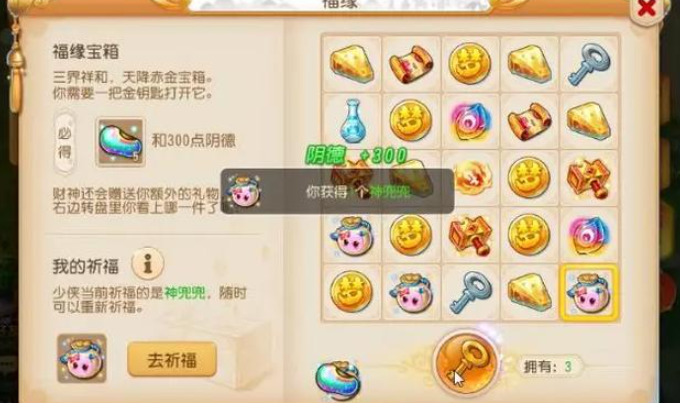 梦幻西游手游神兜兜怎么获得