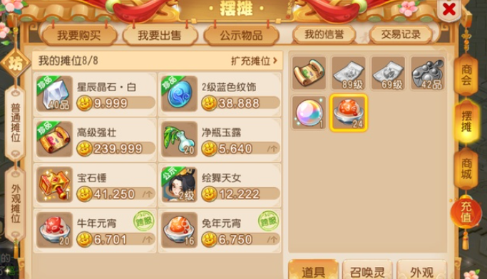 梦幻西游手游神兜兜怎么获得
