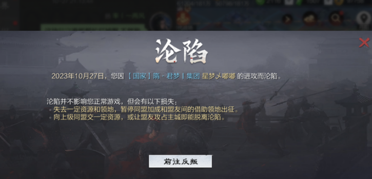 率土之滨怎么找到被谁打的