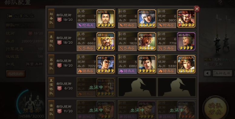 三国志战略版武将配兵有什么用