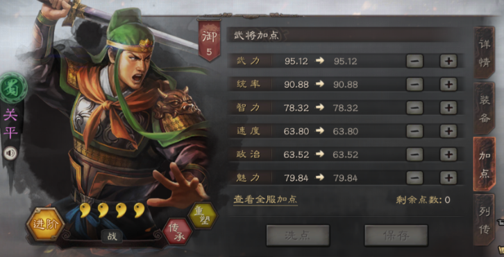 三国志战略版武将配兵有什么用