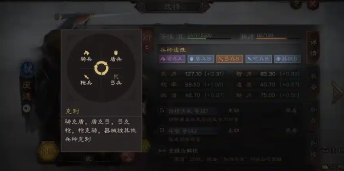 三国志战略版武将配兵有什么用