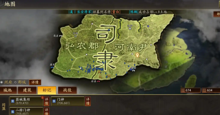 三国志战略版为什么迁城司隶