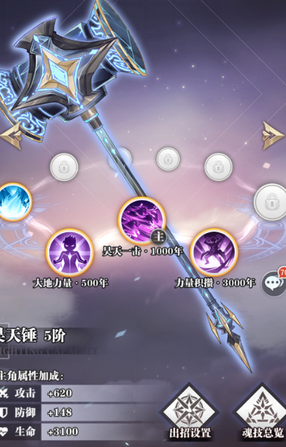 斗罗大陆武魂觉醒该怎么做