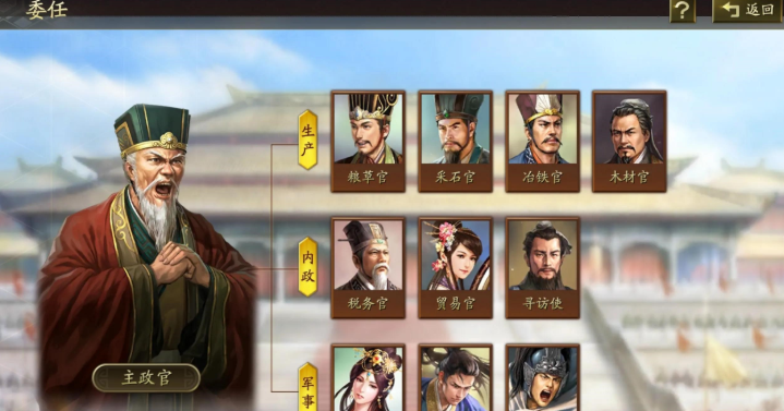 三国志战略版的官员有什么用