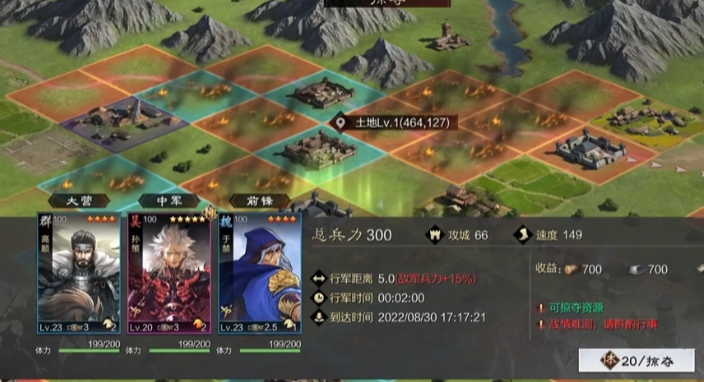 三国志战略版流浪军官职有些什么