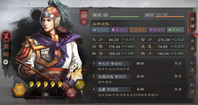 三国志战略版落雷术怎么用的