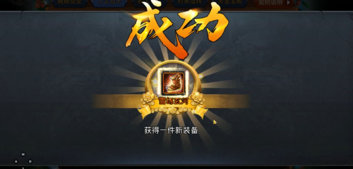 乱斗西游2鞋子怎么获得