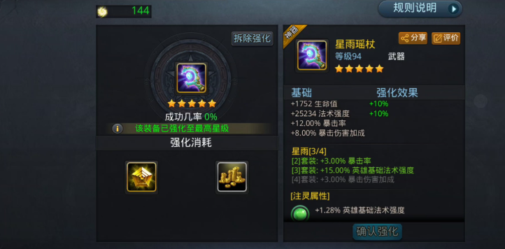 乱斗西游2鞋子怎么获得
