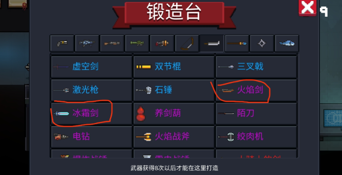 元气骑士有什么可以合成的武器