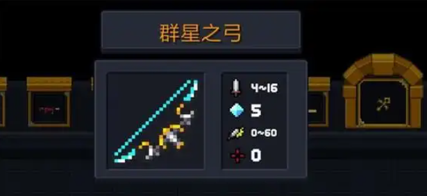 元气骑士有什么可以合成的武器