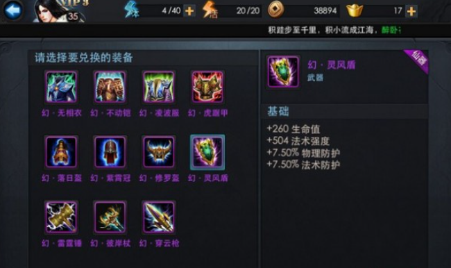 乱斗西游文殊菩萨出什么装备