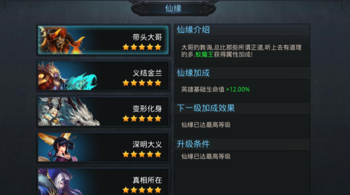 乱斗西游文殊菩萨出什么装备