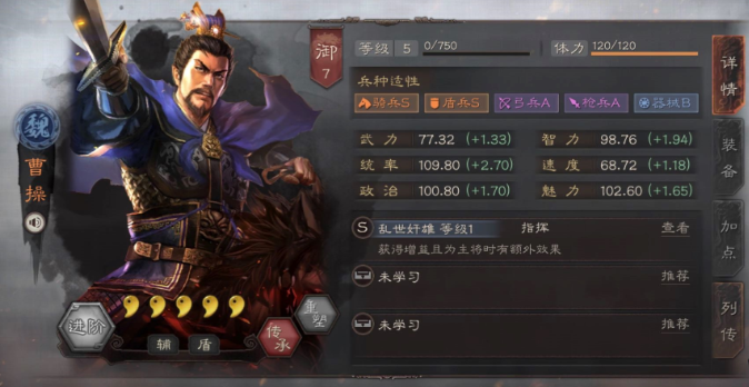 三国志战略版经验值有什么用