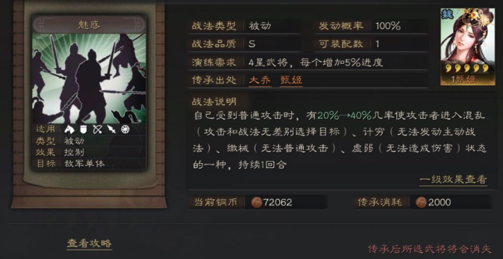 三国志战略版经验值有什么用