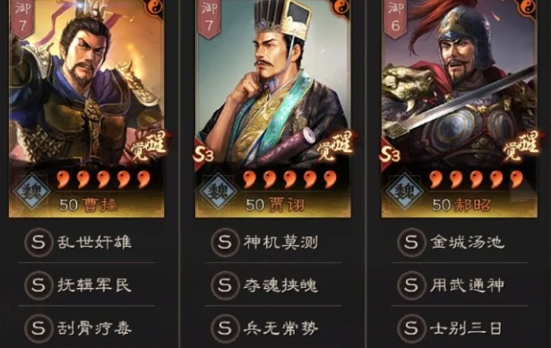 三国志战略版驻军用什么兵