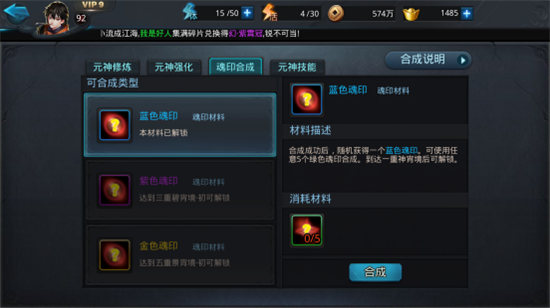 乱斗西游2如何合成星魂印