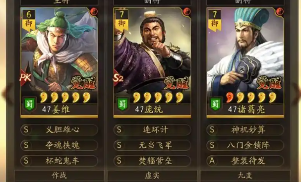 三国志战略版驻军用什么兵