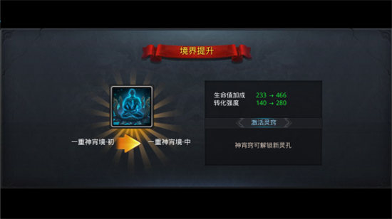 乱斗西游花妖用什么元神