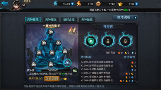 乱斗西游花妖用什么元神