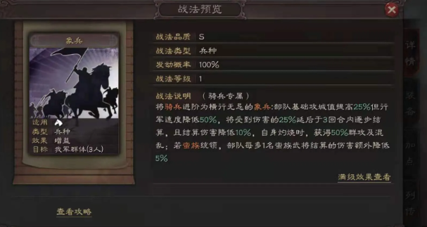 三国志战略版驻军用什么兵
