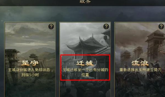 率土之滨为什么加夜战