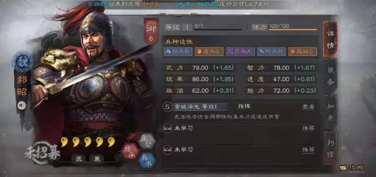 三国志战略版金城汤池什么用