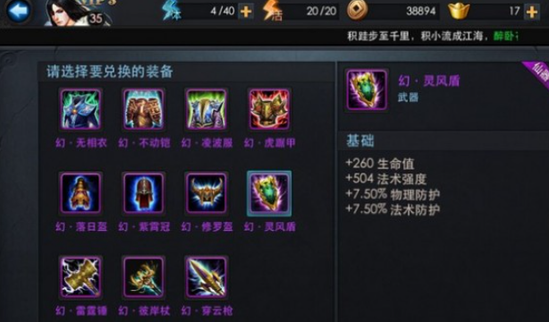 乱斗西游后羿加什么属性最好