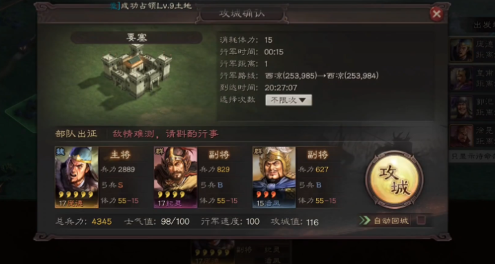 三国志战略版要塞打了有什么用