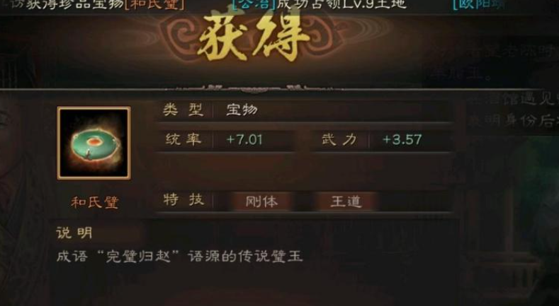 三国志战略版王道怎么换