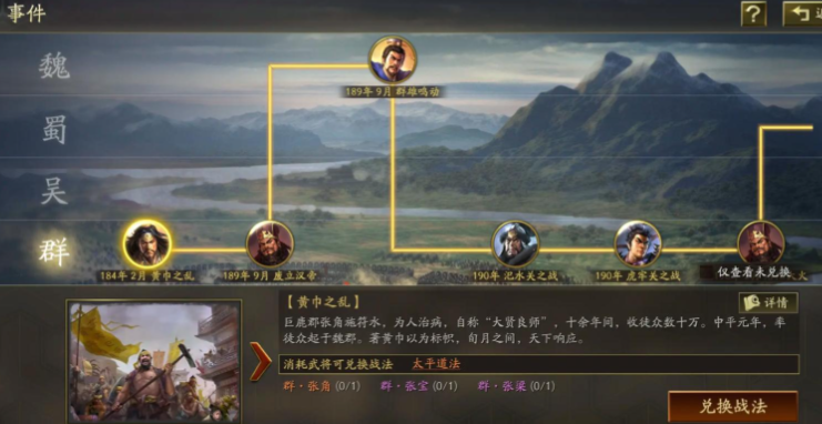 三国志战略版赛季末准备什么