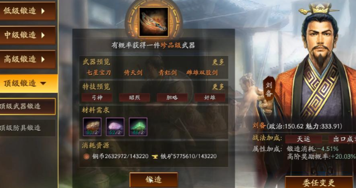 三国志战略版赛季末准备什么