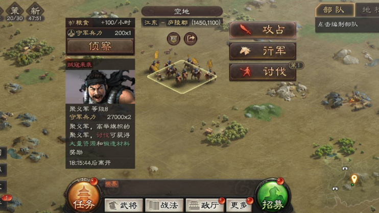 三国志战略版贼寇来袭用什么兵种