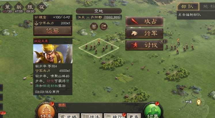 三国志战略版贼寇来袭用什么兵种
