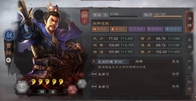 三国志战略版提升速度有什么用