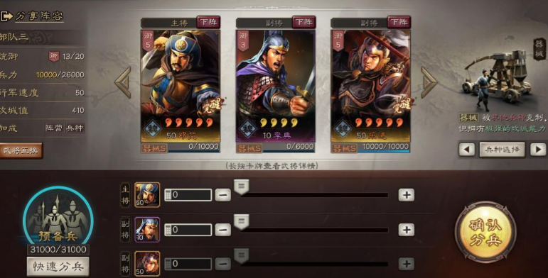 三国志战略版器械兵有什么用