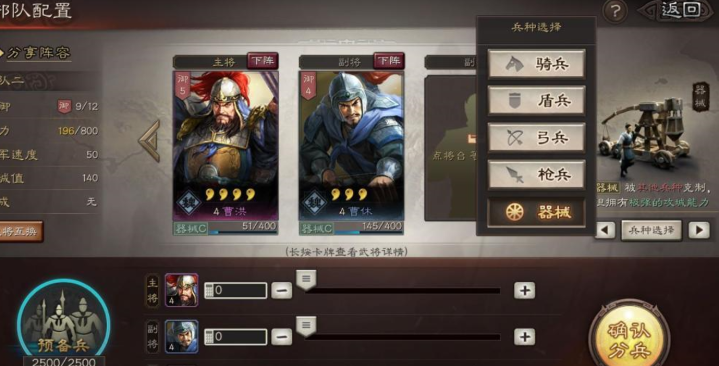 三国志战略版器械兵有什么用