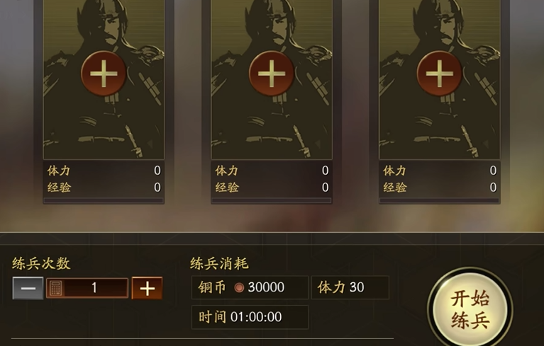 三国志战略版怎么快速刷成武将