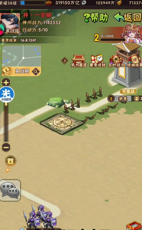 少年三国志1逐鹿中原怎么打