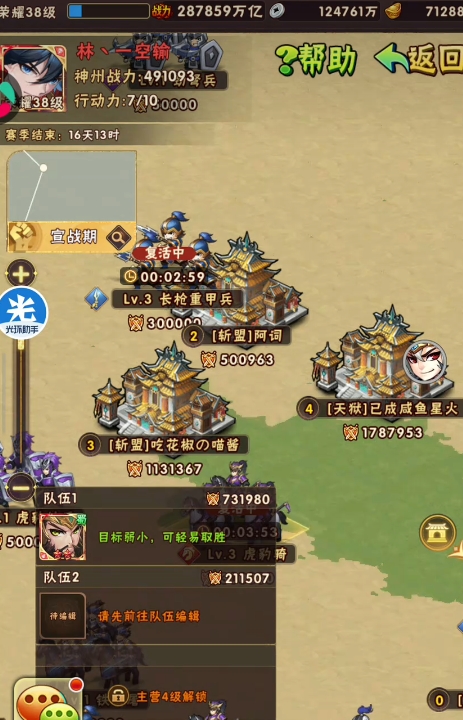 少年三国志1逐鹿中原怎么打