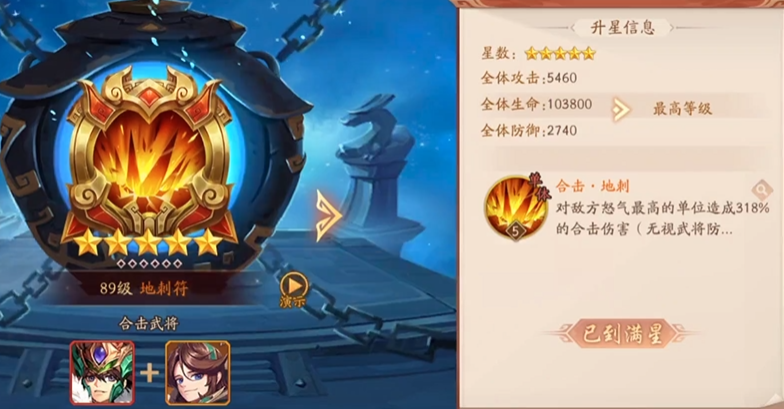 少年三国志2吴国要什么红符 少年三国志2吴国要什么红符