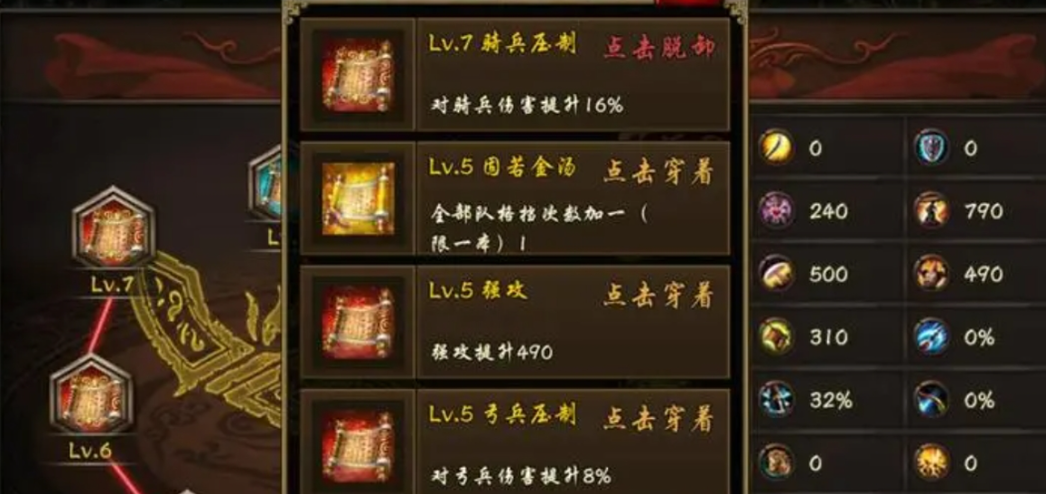 攻城掠地周泰固若金汤是什么